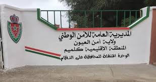 توقيف خمسة أشخاص يشكل أحدهم موضوع مذكرة بحث على الصعيد من أجل تنظيم الهجرة غير المشروعة، للاشتباه في تورطهم في قضية تتعلق بالتهريب الدولي للمخدرات