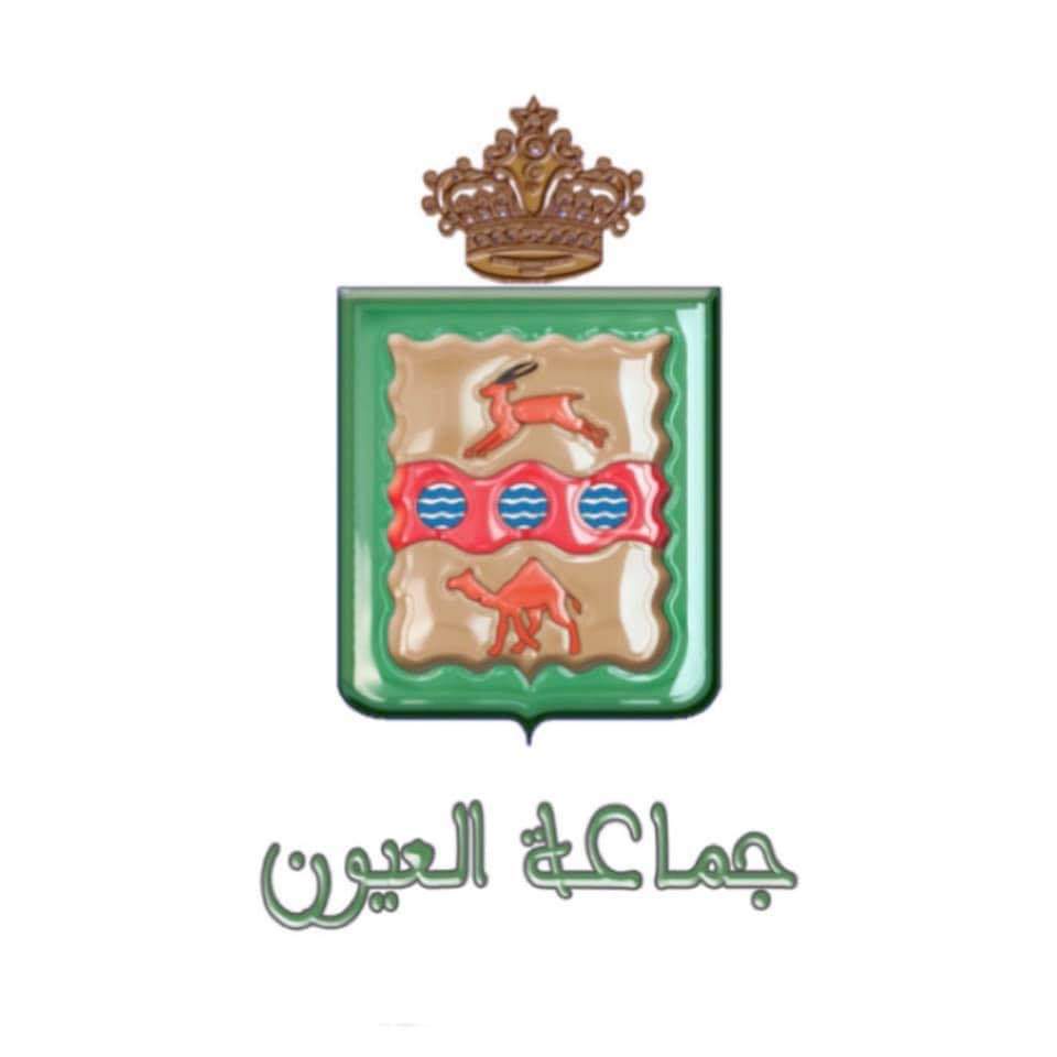 لائحة الناجحين في مباراة توظيف 20 منصب بجماعة العيون إقليم العيون