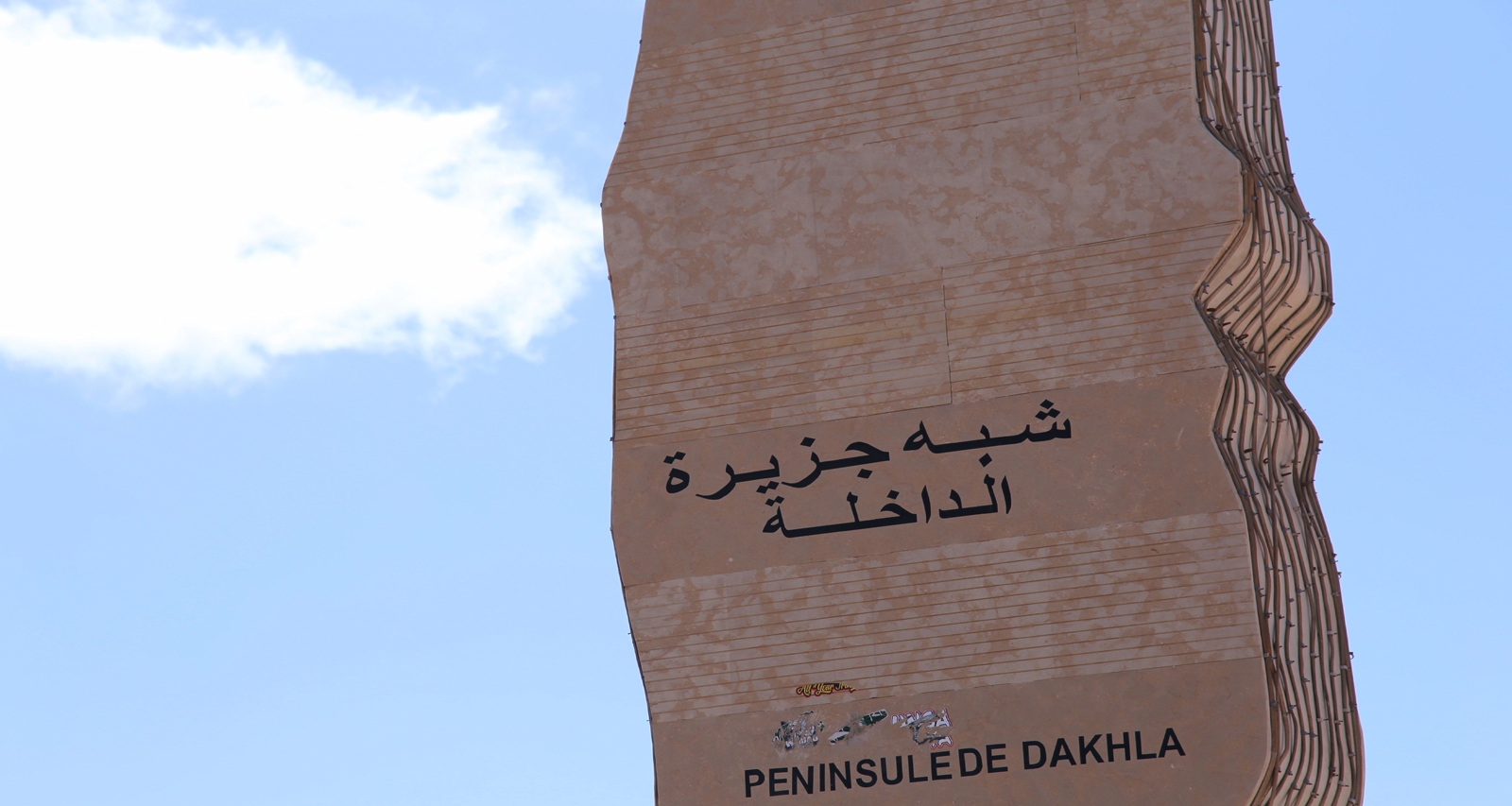 الداخلة : توقيف زوجين لهذه الأسباب