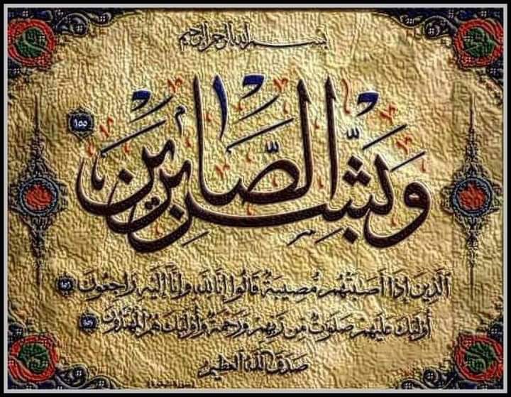 تعزية في وفاة المرحوم بإذن ربه سالم ولد محمد الحسين