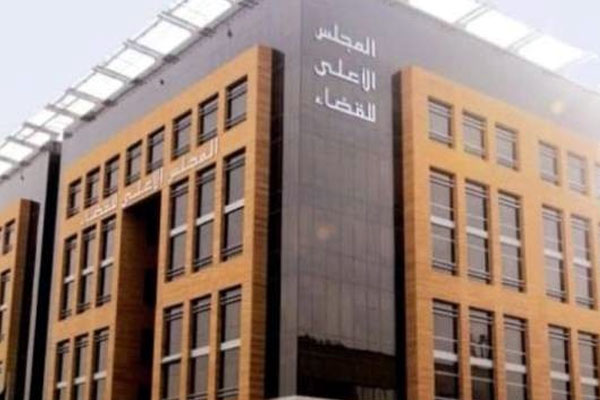المجلس الاعلى للسلطة القضائية يعلن عن آلية رقمية للمساعدة على ضبط شهادة الشهود