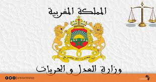 النتائج النهائية لمباراة توظيف منتذب قضائي من الدرجة الثالثة “سلم 10”
