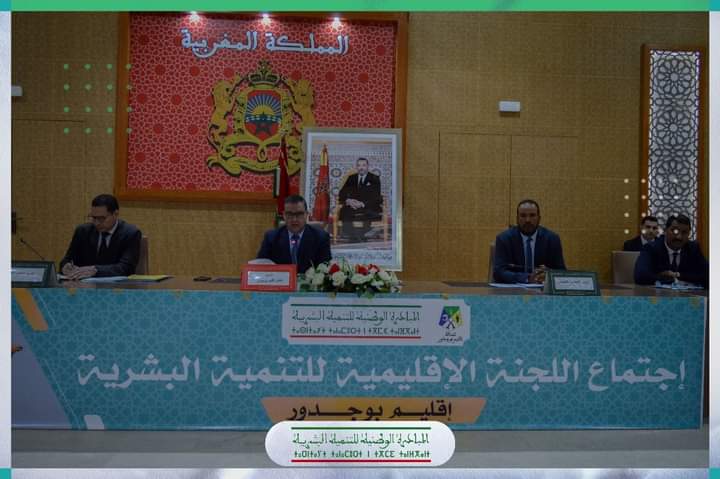 بوجدور : عامل الإقليم يترأس اجتماع اللجنة الاقليمية للتنمية البشرية