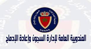 لائحة الناجحين في مباراة لتوظيف ضابط مربي ~ سلم 8 (50 منصب) بالمندوبية العامة لإدارة السجون وإعادة الإدماج