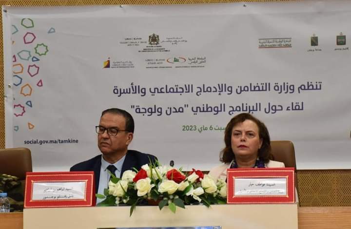 الوزيرة عواطف حيار تزور مدينة بوجدور وتعقد لقاء تواصلي حول البرنامج الوطني “مدن ولوجة”