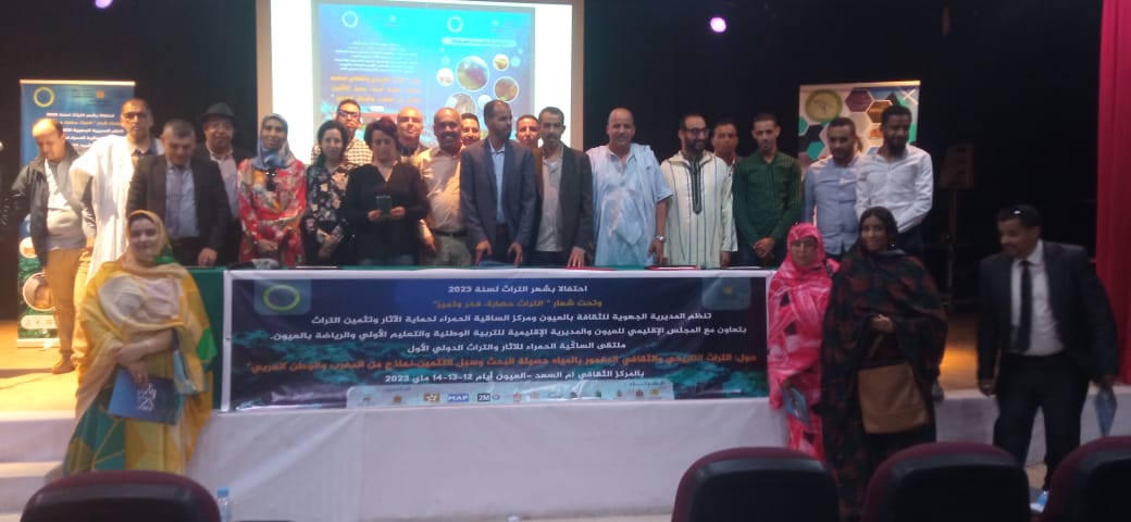 هذه هي توصيات ملتقى الساڭية الحمراء للآثار والتراث الدولي الأول حول “التراث التاريخي والثقافي المغمور بالمياه حصيلة البحث وسبل التثمين” نماذج من المغرب والوطن العربي”