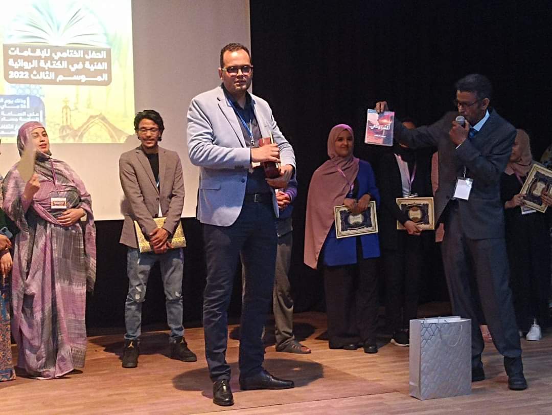 رواية ” أكتب وكفى ” للمؤلف سفيان البرنوسي تفوز بالرتبة الأولى خلال حفل الإقامات الفنية للكتابة الروائية بالعيون