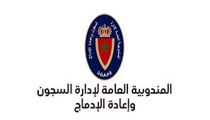 لائحة المدعوين لإجراء الاختبار الشفوي لمباراة توظيف قائد مربي ممتاز ~ سلم 11 (30 منصب) بالمندوبية العامة لإدارة السجون وإعادة الإدماج
