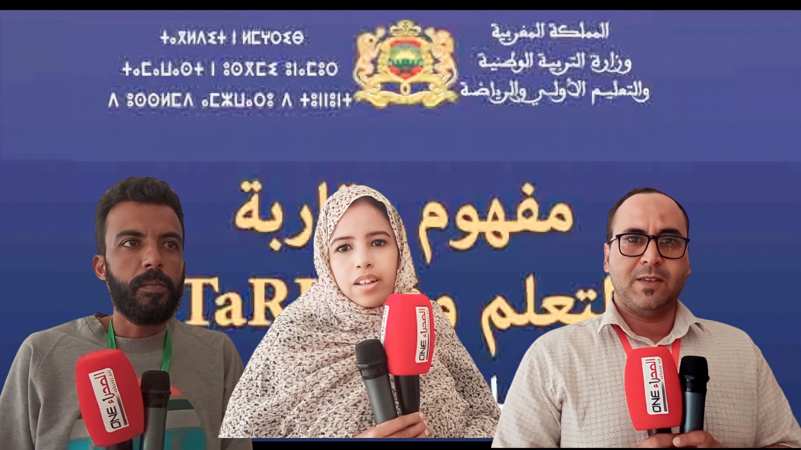 طرفاية: الأيام التكوينية من برنامج الدورة الوطنية لتكوين الأساتذة حول مقاربة التدريس وفق المستوى المناسب TaRL