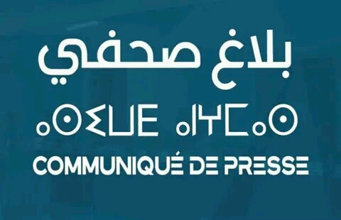 العيون الساقية الحمراء: نتائج الدورة العادية لامتحانات نيل شهادة البكالوريا –يونيو 2023