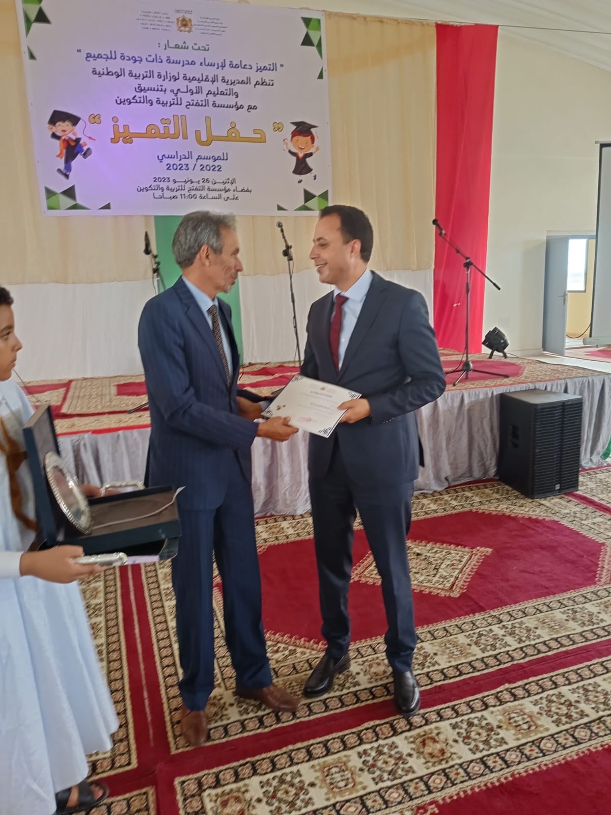 كاتب عام إقليم طرفاية
