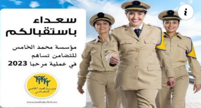 تحت الرئاسة الفعلية لصاحب الجلالة الملك محمد السادس ،تطلق مؤسسة محمد الخامس للتضامن عملية “مرحبا 2023” ابتداء من 5 يونيو