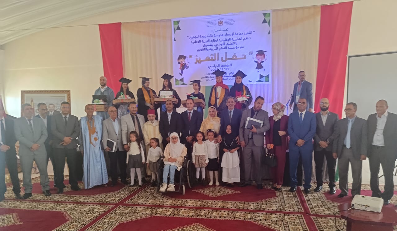 طرفاية: المديرية الإقليمية لوزارة التربية الوطنية والتعليم الأولي والرياضة تختتم موسمها الدراسي بحفل متميز