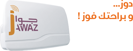 بلاغ من شركة الطرق السيارة بالمغرب الى مستعملي خدمة جواز