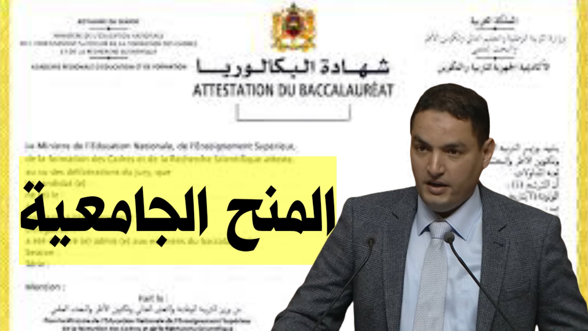 المستشار البرلماني خليهن الكرش يوجه سؤالا كتابيا مهما حول موضوع “المنح الجامعية”