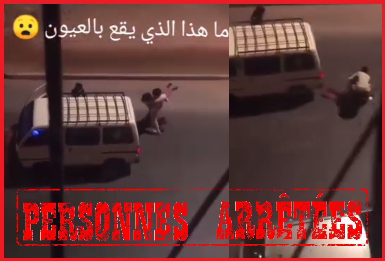 أمن العيون يوقف شخصين لهذا السبب