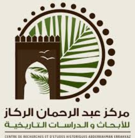 ” التعدد الثقافي بمجال درعة السفلى..أشكال التعبير وأسئلة التثمين والاستثمار” محور ندوة بمعهد التكنولوجيا للصيد البحري ببلدية الوطية