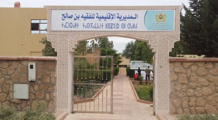 وزارة التربية الوطنية تكشف حيثيات إعفاء مديرها الإقليمي بالفقيه بن صالح