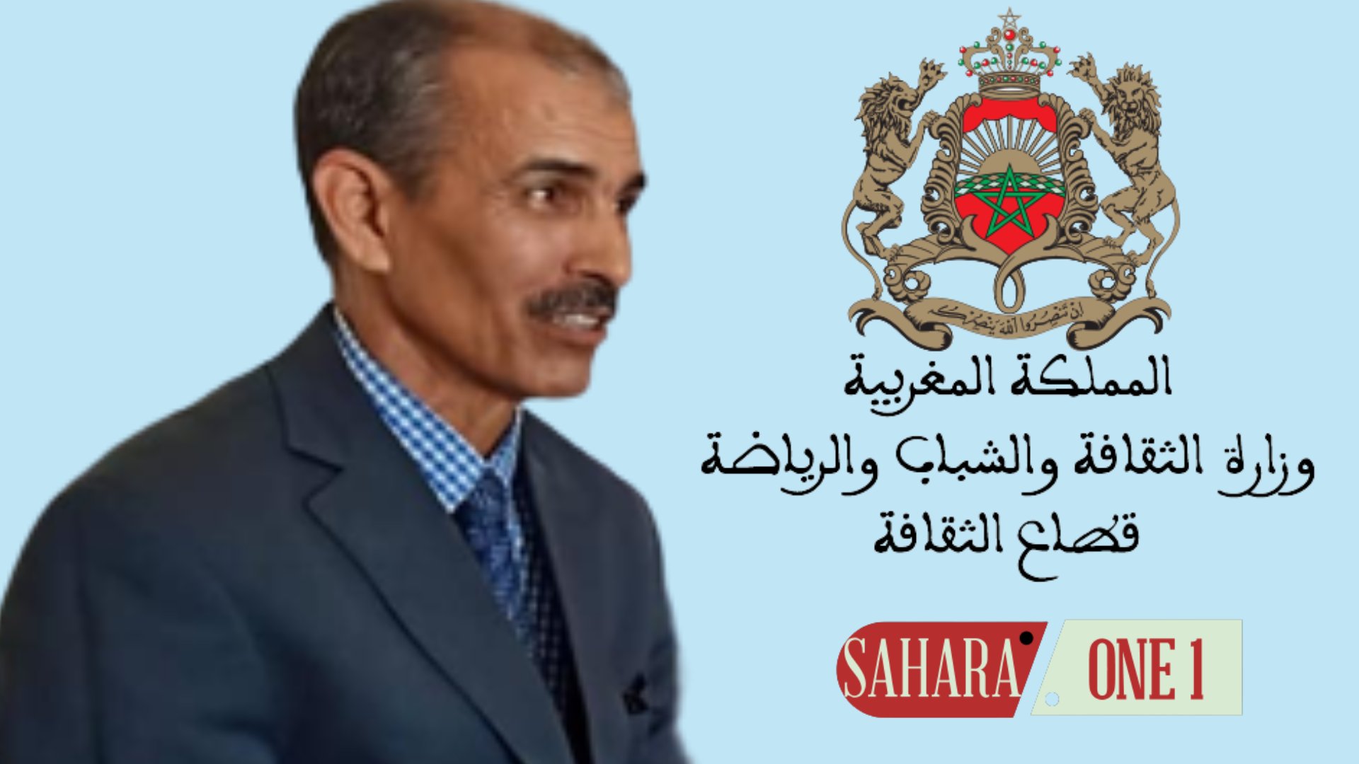 تعيين محمد لغظف خيا على رأس قطاع الثقافة بإقليم سطات