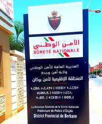شغب الملاعب يجر عدة أشخاص للتوقيف ببركان