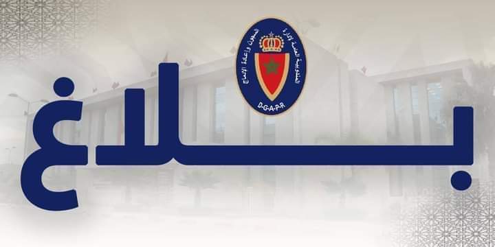 منتسبو المندوبية العامة لإدارة السجون يساهمون بثلاثة ملايين درهم