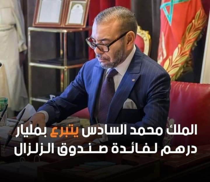 الملك محمد السادس يتبرع بمليار درهم