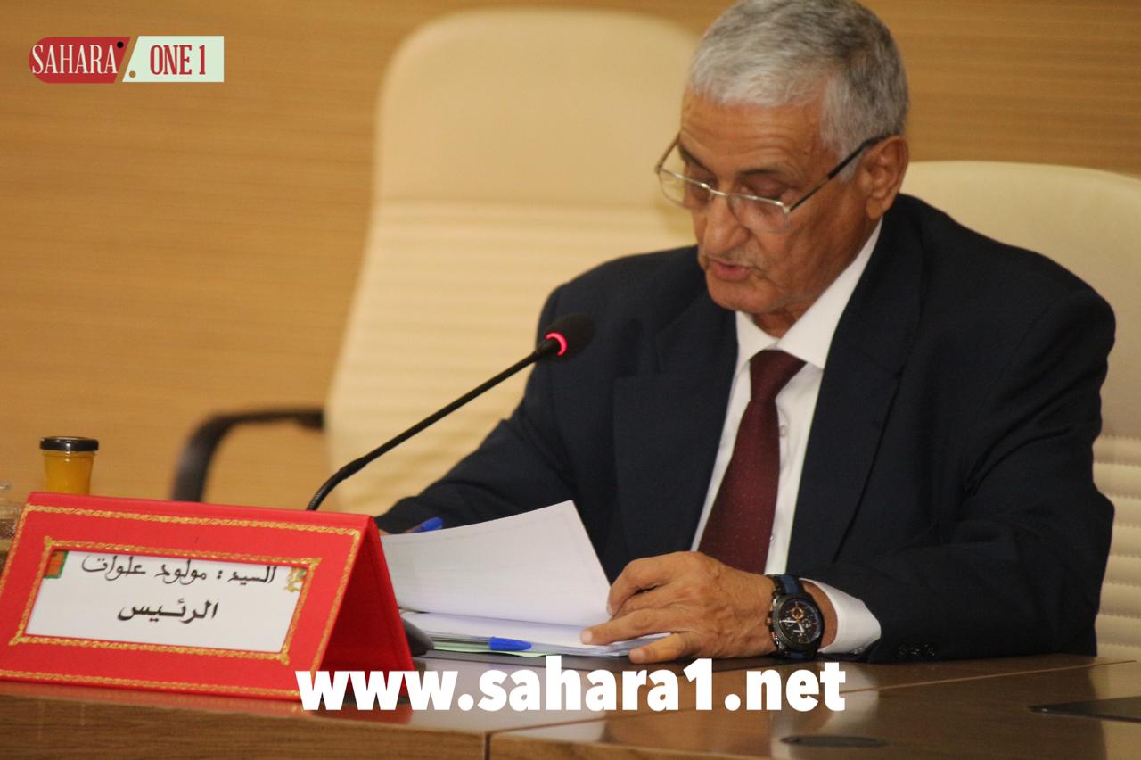 المجلس الإقليمي بالعيون يصدر هذا البلاغ