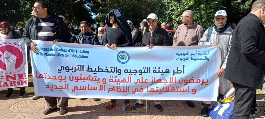 أطر التوجيه التربوي يعتبرون النظام الأساسي الجديد “مهزلة” ويعتصمون أمام الوزارة