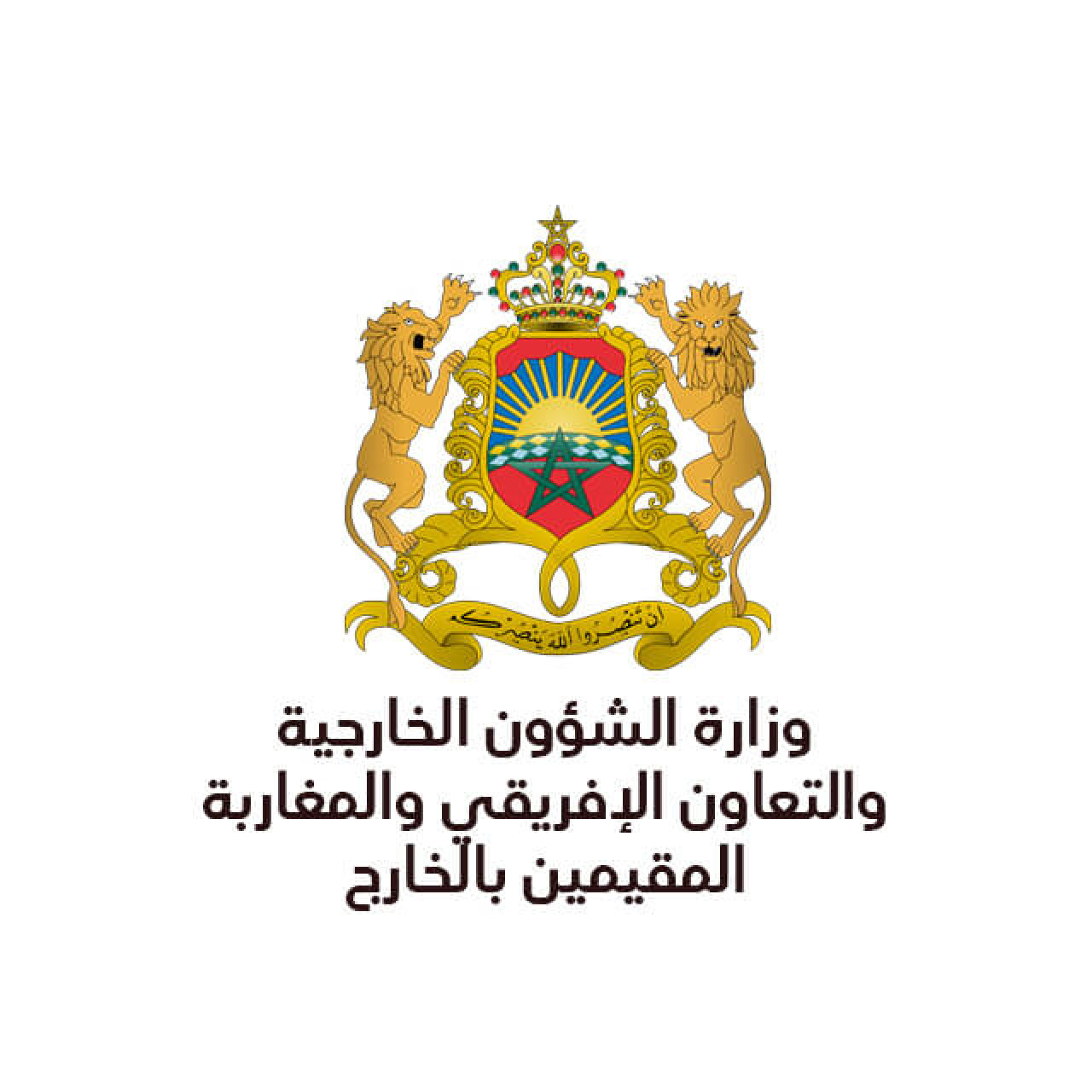 مباراة لتوظيف مستشار الشؤون الخارجية ~ سلم 11 (15 منصب) بوزارة الشؤون الخارجية والتعاون الإفريقي والمغاربة المقيمين بالخارج