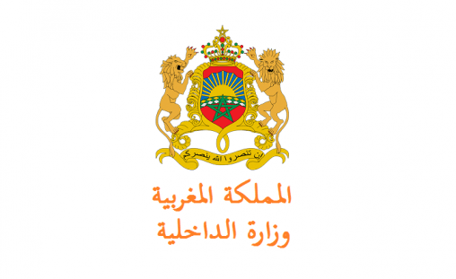لائحة المدعوين لإجراء مباراة لتوظيف متصرف من الدرجة الثانية  سلم 11 (15 منصب) بوزارة الداخلية