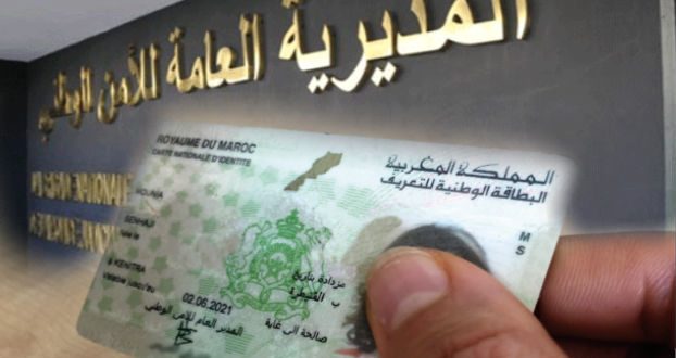 هذا هو عدد البطاقات الوطنية للتعريف الإلكترونية التي أنجزتها الفرق المتنقلة