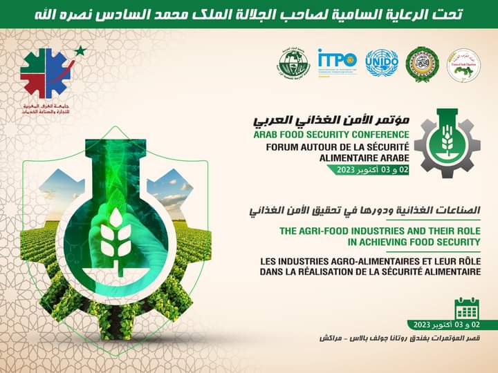 توصيات مؤتمر ومعرض الأمن الغذائي العربي