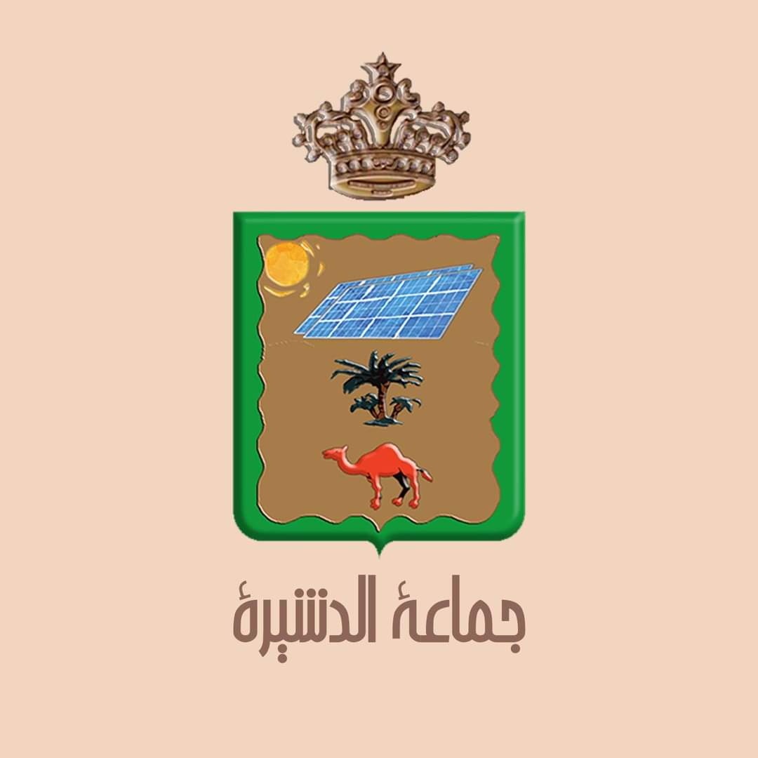 لائحة المدعوين لاجتياز اختبار الترشيح لمنصب مدير المصالح (1 منصب) بجماعة الدشيرة (إقليم العيون)