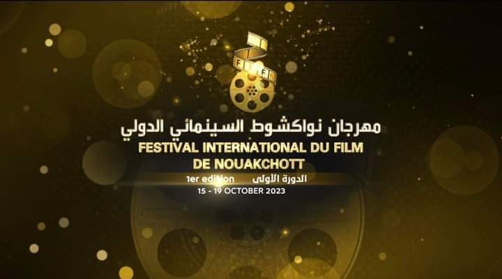 مهرجان نواكشوط السينمائي الدولي : فيلم مغربي يفوز بجائزة لجنة التحكيم الكبرى للدورة الأولى