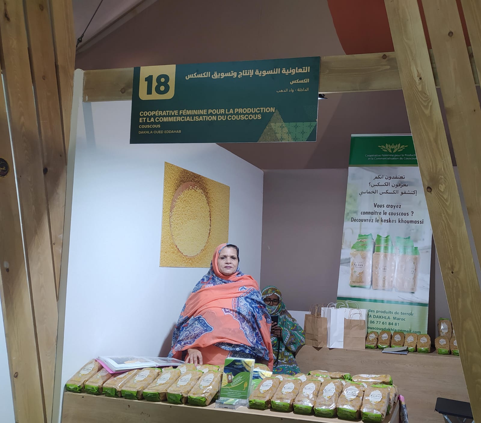 أرفود: تعاونيات الجهات الجنوبية الثلاث تشارك في الدورة 12 للملتقى الدولي للتمور