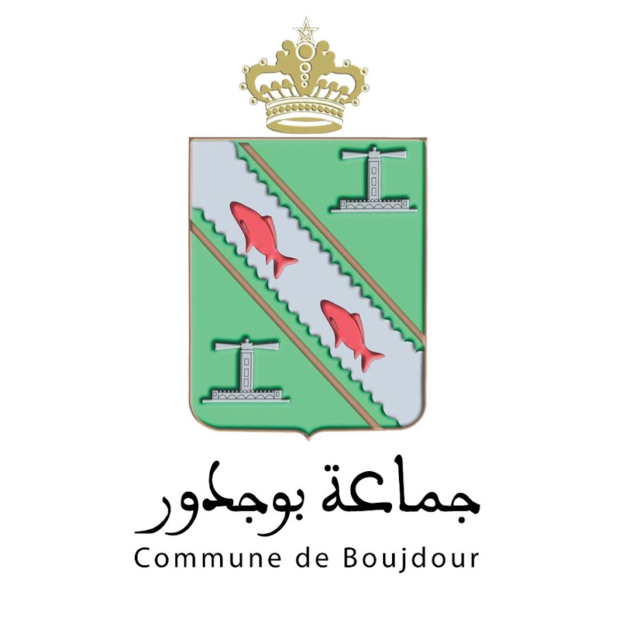 لائحة المدعوين لإجراء الاختبار الشفوي لمباراة توظيف تقني من الدرجة الثالثة ~ سلم 9 (1 منصب) بجماعة بوجدور (إقليم بوجدور)