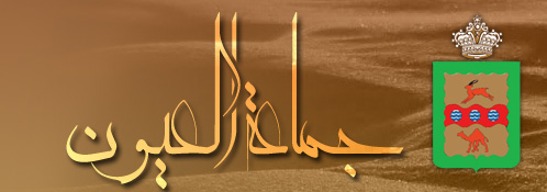 ادعاء انتشار حشرة “بق الفراش”  وجماعة العيون تنفي