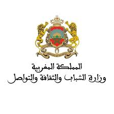 مباراة لتوظيف متصرف من الدرجة الثالثة ~ سلم 10 (25 منصب) بوزارة الشباب والثقافة والتواصل – قطاع الشباب