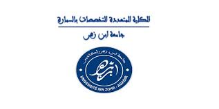 السمارة: لائحة المترشحين المدعوين لاجتياز الاختبار الشفوي متصرف واحد من الدرجة الثانية 