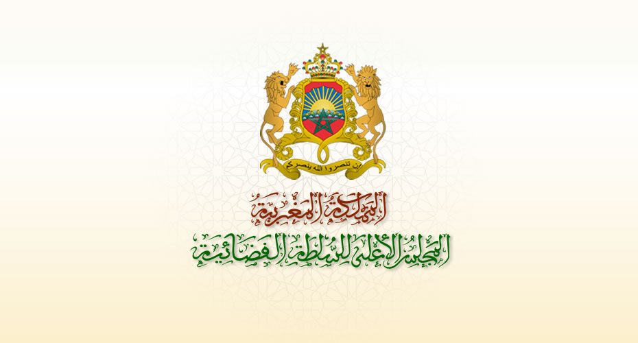 المجلس الاعلى للسلطة القضائية يصدر بلاغا للراي العام