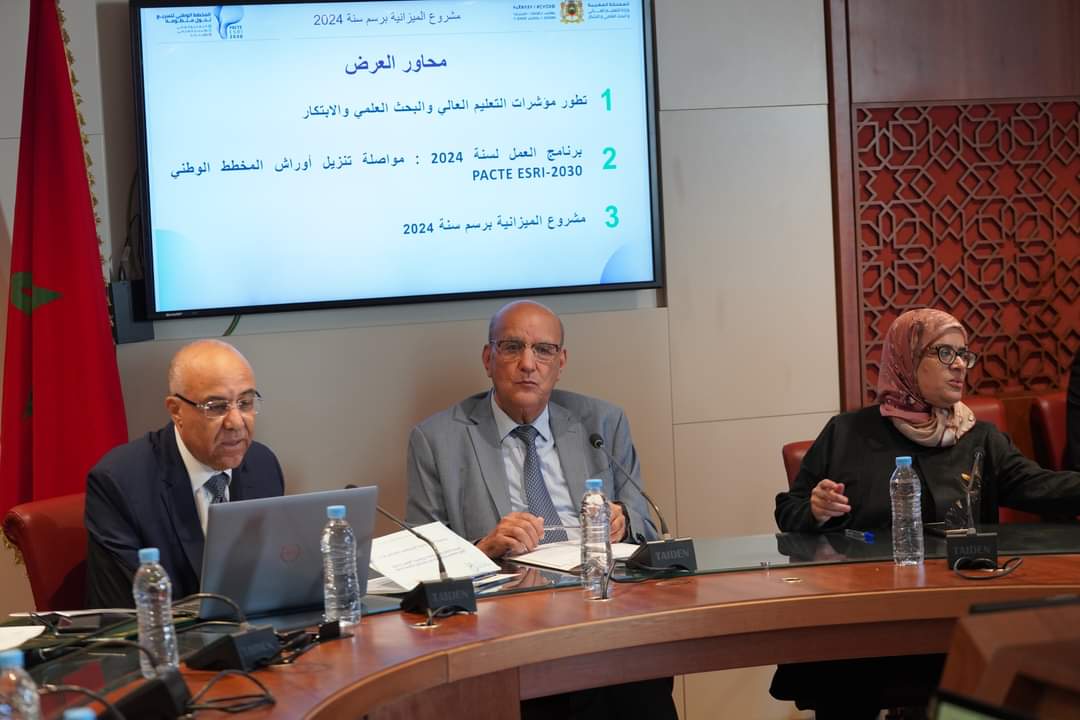 مجلس النواب: اجتماع لتقديم الميزانية الفرعية لوزارة التعليم العالي والبحث العلمي والابتكار برسم السنة المالية 2024