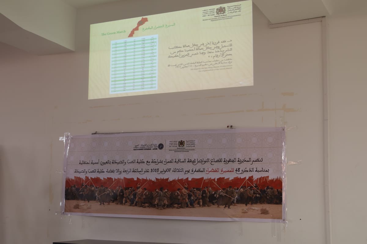 المديرية الجهوية للتواصل بجهة العيون الساقية الحمراء بشراكة مع كلية الطب بالعيون جامعة ابن زهر ينظمان أمسية احتفالية