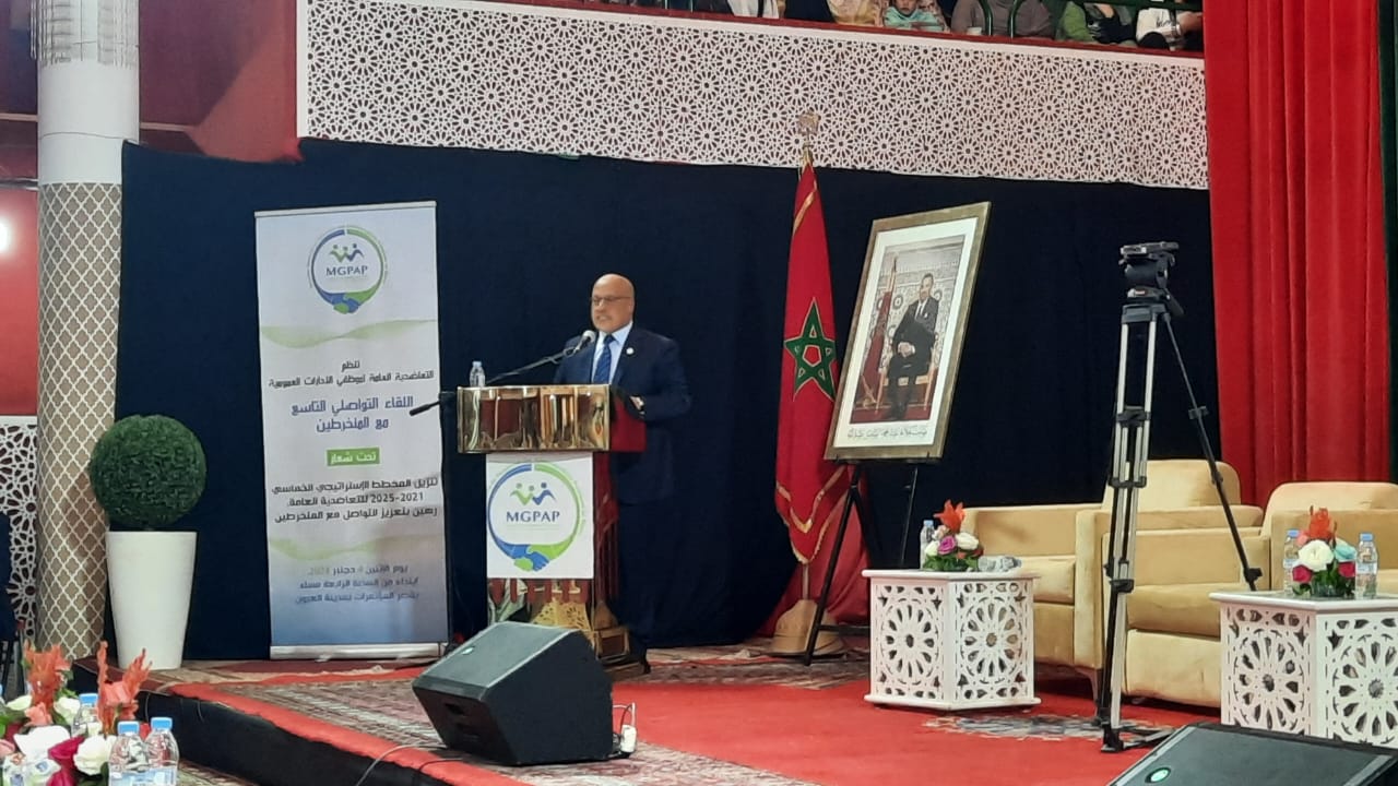 التعاضدية العامة لموظفي الإدارات العمومية تنظم لقاء تواصليا