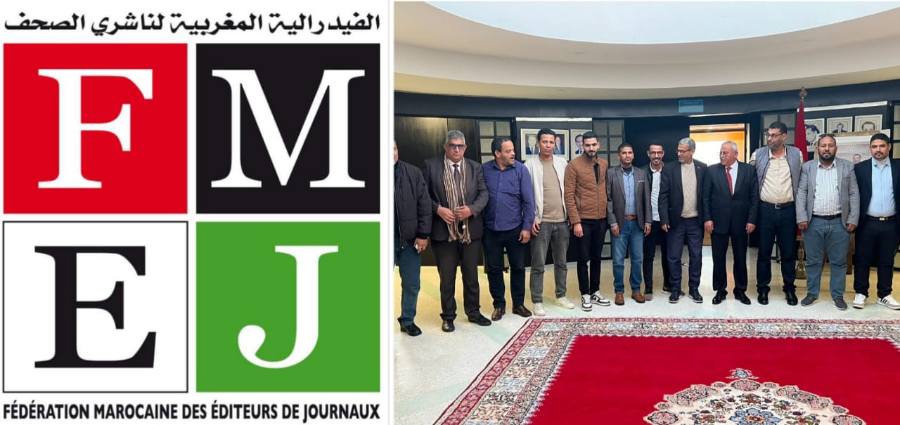 المكتب التنفيذي للفيدرالية المغربية لناشري الصحف يصدر هذا البلاغ