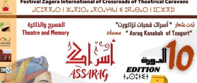 تنظيم مهرجان زاكورة الدولي لملتقى القوافل المسرحية آسراك
