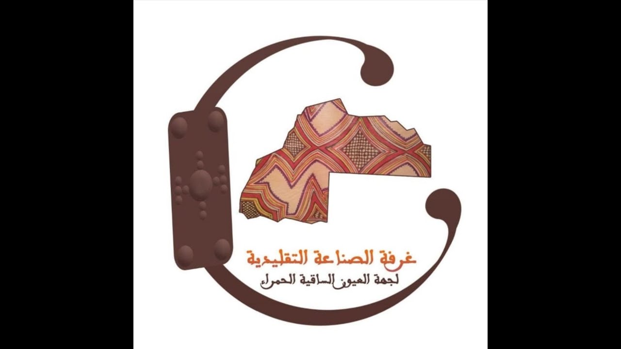 لائحة المدعوين لإجراء الاختبار الشفوي لمباراة توظيف تقني من الدرجة الرابعة ~ سلم 8 (1 منصب) بغرفة الصناعة التقليدية لولاية العيون – الساقية الحمراء