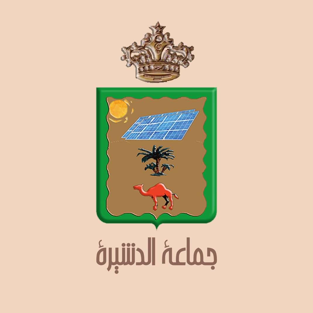 لائحة الناجحين في مباراة لتوظيف تقني من الدرجة الثالثة ~ سلم 9 (1 منصب) بجماعة الدشيرة (إقليم العيون)